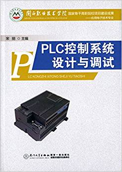 PLC����ϵ�y(t��ng)�O(sh��)Ӌ�c�{(di��o)ԇ