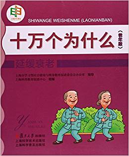 �Ӿ�˥��[ʮ�f(w��n)��(g��)��ʲô������棩]