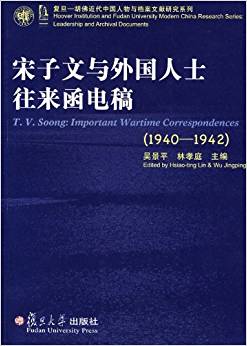 �������c�����ʿ������늸壨1940��1942��