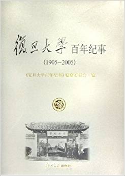 ��(f��)����W(xu��)����o(j��)�£�1905-2005��