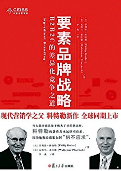 Ҫ��Ʒ�Ƒ�(zh��n)�ԣ�B2B2C�Ĳ������֮�����КW��(j��ng)��ϵ�У�