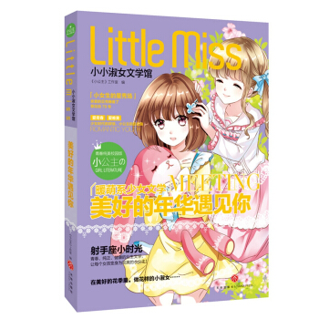 ���õ����A��Ҋ��(���������ഺ+��(y��u)��+������ꖹ�+��־+Ψ��������У�@�漃��ů��ϵСС��Ů�ČW�^����