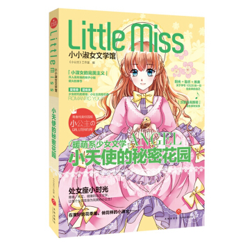 С��ʹ�����ܻ��@(̎Ů��:�ഺ+��(y��u)��+������ꖹ�+��־+Ψ��������У�@�漃��ů��ϵСС��Ů�ČW(xu��)�^��)