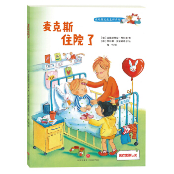 ����˹סԺ�ˣ�3-6��ͯ�؂����(hu��)�J(r��n)֪������