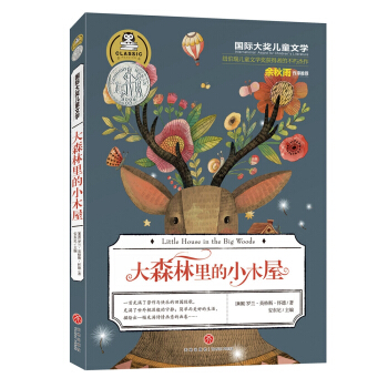 ��ɭ�����Сľ�ݣ����������_�m.Ӣ��˹.�ѵµĲ���������s�@�~������ͯ�ČW�����������؄e���]�汾����