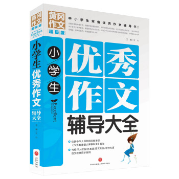 С�W(xu��)����(y��u)�������o��(d��o)��ȫ����С�W(xu��)�����䃞(y��u)�������o��(d��o)�������ƽ����T�������탞(y��u)�|(zh��)�����YԴ����У���ļ������ĳɹ����E����