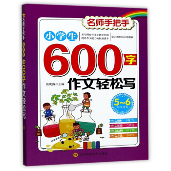 С�W(xu��)��600�������p�Ɍ�(xi��)