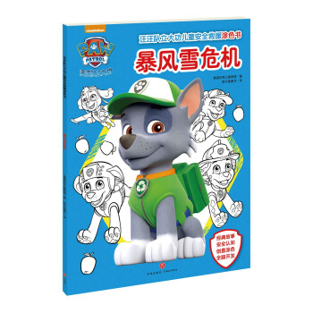 ���L(f��ng)ѩΣ�C(j��)��߅�N߅�����p�����Ճ�ͯ��ȫ��Ԯ��耣�