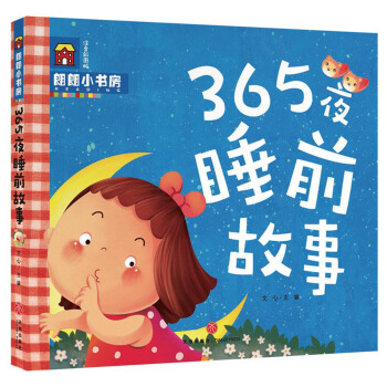 ��ZZ��365ҹ˯ǰ����/����С����