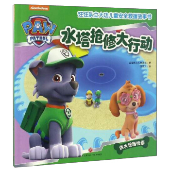 ˮ�����޴��Є�(d��ng)���Ї���ͯ�؂䰲ȫ��Ԯ��������