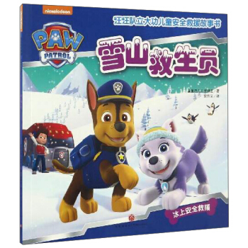 ѩɽ�����T���Ї���ͯ�؂䰲ȫ��Ԯ��������