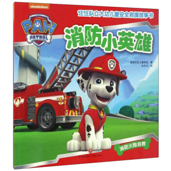 ����СӢ�ۣ��Ї���ͯ�؂䰲ȫ��Ԯ��������