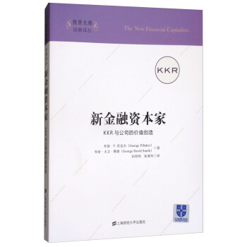 �½����Y���ң�KKR�c��˾�ărֵ��(chu��ng)�죨���M(j��n)�棩