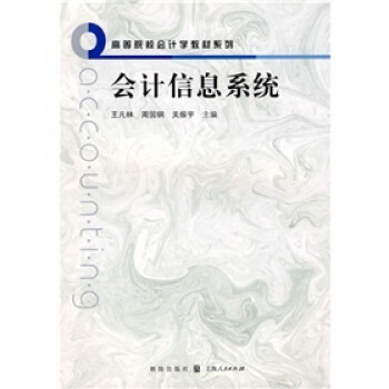 ��Ӌ��Ϣϵ�y(t��ng)(�ߵ�ԺУ��Ӌ�W�̲�ϵ��)