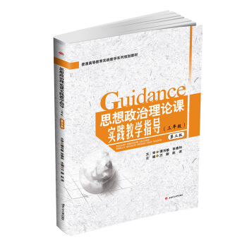 ˼��������Փ�n��(sh��)�`�̌W(xu��)ָ��(d��o)�����꼉(j��)�����ڶ��棩