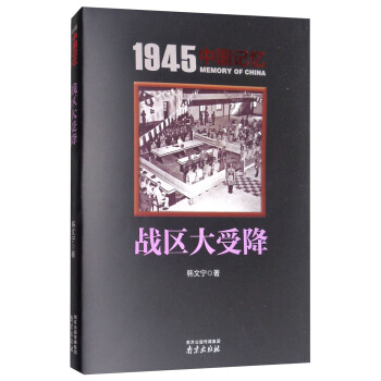 1945�Ї�(gu��)ӛ������(zh��n)�^(q��)���ܽ�