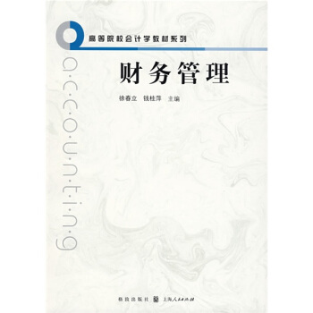 ؔ(c��i)��(w��)����(�ߵ�ԺУ��(hu��)Ӌ(j��)�W(xu��)�̲�ϵ��)