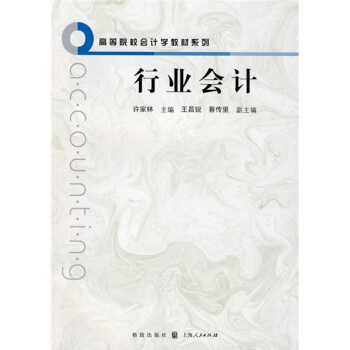 �ИI(y��)��(hu��)Ӌ(j��)(�ߵ�ԺУ��(hu��)Ӌ(j��)�W(xu��)�̲�ϵ��)