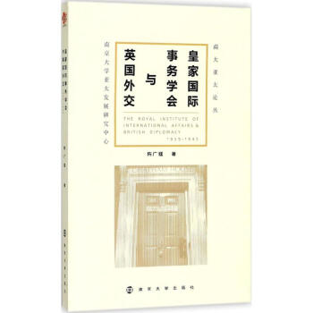 �ʼ҇�(gu��)�H��(w��)�W(xu��)��(hu��)�cӢ��(gu��)�⽻ : 1939-1945