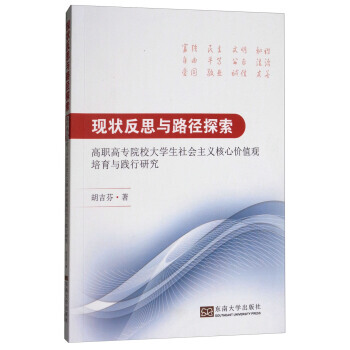 �F(xi��n)�˼�c·��̽�������ߌ�ԺУ��W(xu��)�����(hu��)���x���ăr(ji��)ֵ�^�����c�`���о�