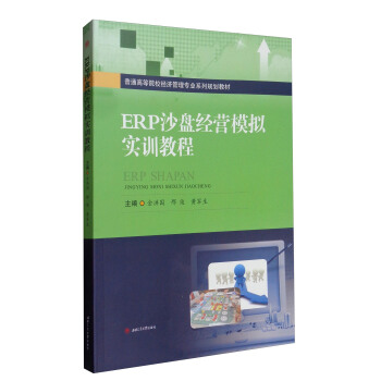 ERPɳ�P(p��n)��(j��ng)�I(y��ng)ģ�M��(sh��)Ӗ(x��n)�̳�