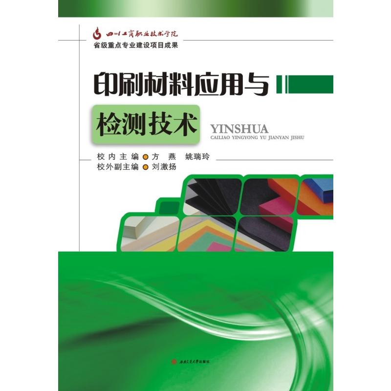 ӡˢ���ϑ�(y��ng)���c�z�y���g(sh��)