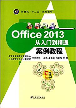 Office 2013�����T����ͨ�����̳�