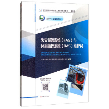 ���(z��i)��(b��o)��ϵ�y(t��ng)��FAS���c�h(hu��n)���O(ji��n)��ϵ�y(t��ng)��BAS���S�o(h��)�T