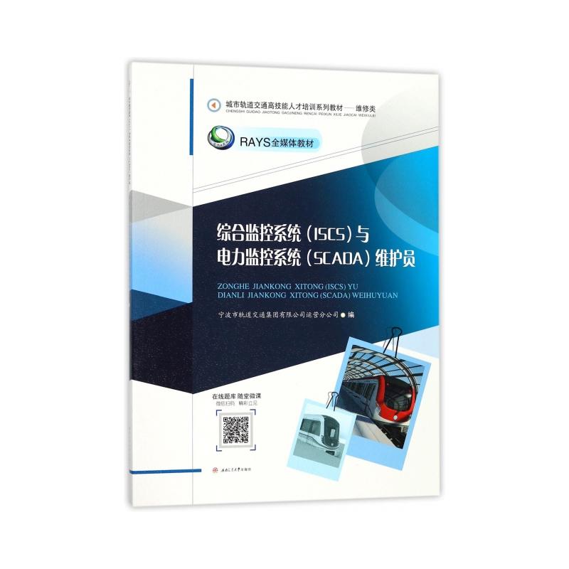 �C�ϱO(ji��n)��ϵ�y(t��ng)��ISCS���c����O(ji��n)��ϵ�y(t��ng)��SCADA���S�o(h��)�T