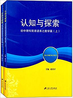 �J(r��n)֪�c̽�������������p�Z�x��.��(sh��)�W(xu��)ƪ : ȫ2��(c��)���hӢ��(du��)�գ�