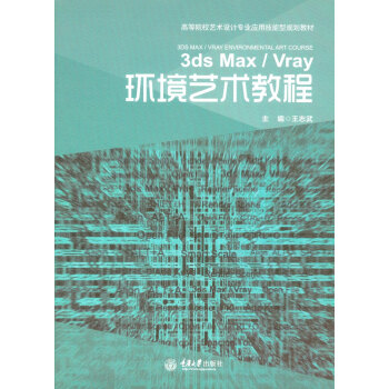 3ds Max / Vray �h(hu��n)��ˇ�g(sh��)�̳�