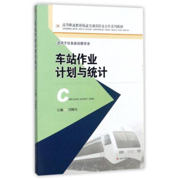 ܇վ���I(y��)Ӌ(j��)���c�y(t��ng)Ӌ(j��)