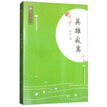 ȫ��΢��xϵ�У�Ӣ�ۼ�į