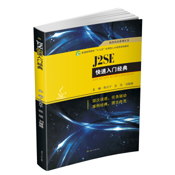 J2SE�������T(m��n)��(j��ng)��