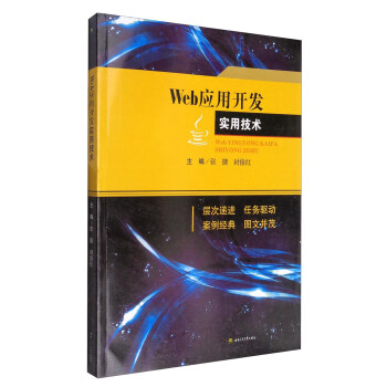 Web��(y��ng)���_(k��i)�l(f��)��(sh��)�ü��g(sh��)