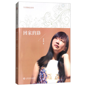 �ؼҵ�·��΢��xСС�f��