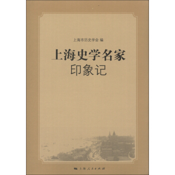 �Ϻ�ʷ�W(xu��)����ӡ��ӛ