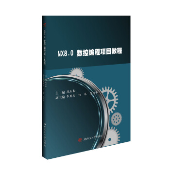 NX8.0����(sh��)�ؾ����(xi��ng)Ŀ�̳�