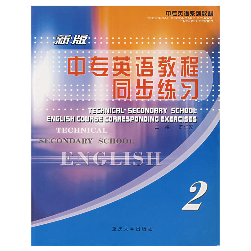 �Ќ�Ӣ�Z�̳�ͬ������2(�°�)