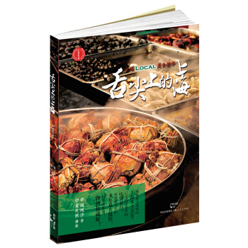 ����ϵ��Ϻ�:�Ϻ�LOCAL��ʳ���A