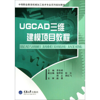 UGCAD���S��ģ�(xi��ng)Ŀ�̳�