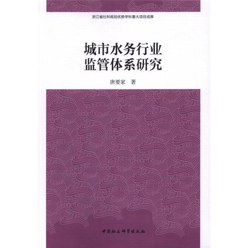 ����ˮ��(w��)�ИI(y��)�O(ji��n)���wϵ�о�