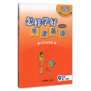 ���ӌW(xu��)��ţ��Ӣ�Z ���꼉��һ�W(xu��)�ڣ��Ϻ��°棩