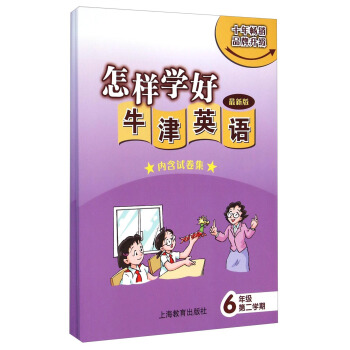 ���ӌW(xu��)��ţ��Ӣ�Z ���꼉�ڶ��W(xu��)��(�Ϻ��°�)