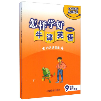 ���ӌW(xu��)��ţ��Ӣ�Z ���꼉(j��)�ڶ��W(xu��)�ڣ��Ϻ��°棩