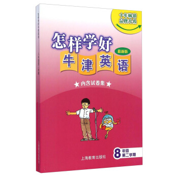 ���ӌW��ţ��Ӣ�Z ���꼉�ڶ��W�ڣ��Ϻ��°棩