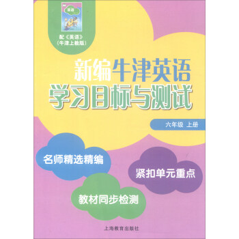 �¾�ţ��Ӣ�Z(y��)�W(xu��)��(x��)Ŀ��(bi��o)�c�y(c��)ԇ ���꼉(j��)�σ�(c��) ��ȫ��(gu��)�棩