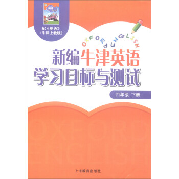 �¾�ţ��Ӣ�Z�W(xu��)��(x��)Ŀ��(bi��o)�c�yԇ ���꼉�� ��ȫ���棩