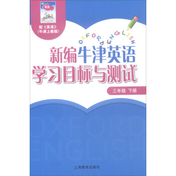 �¾�ţ��Ӣ�Z�W(xu��)��(x��)Ŀ��(bi��o)�c�yԇ ���꼉�� ��ȫ���棩