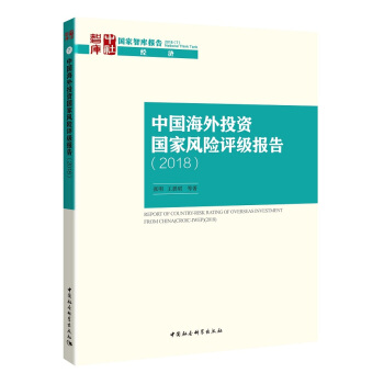 �Ї�(gu��)����Ͷ�Y��(gu��)���L(f��ng)�U(xi��n)�u(p��ng)��(j��)��(b��o)�棨2018��